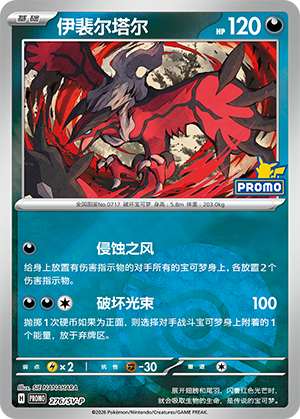 Yveltal Card