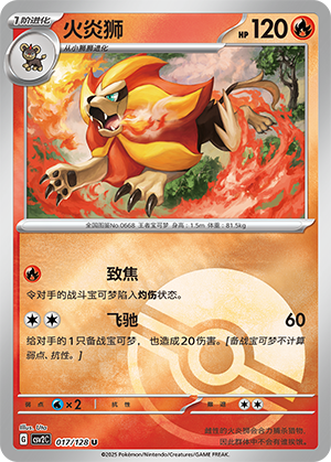 Pyroar Card