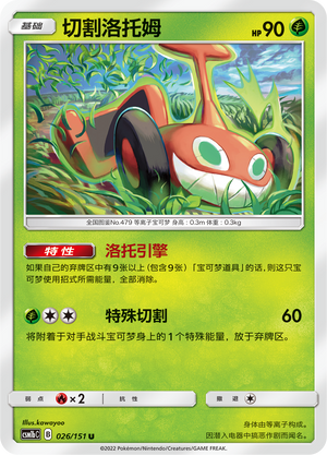 Mow Rotom Card
