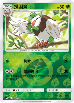 Dartrix Card