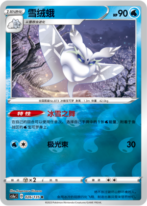 Frosmoth Card