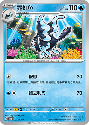Lumineon Card