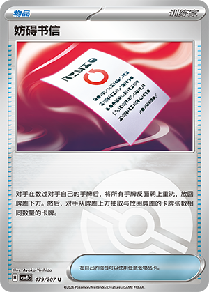 [Trainer] Reset Stamp Card