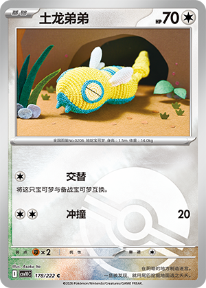 Dunsparce Card
