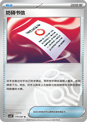 [Trainer] Reset Stamp Card
