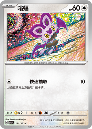 Noibat Card