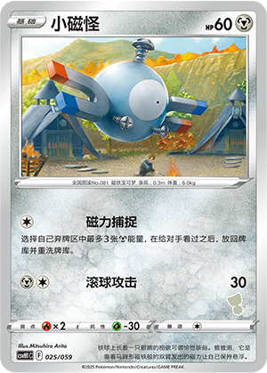 Magnemite Card