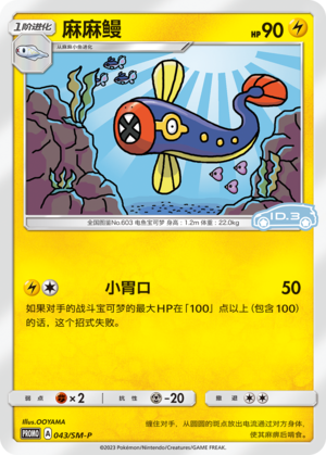 Eelektrik Card