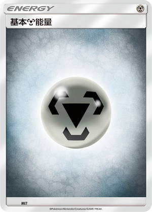 Basic Metal Energy Card