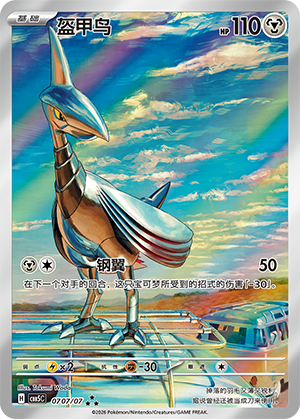 Skarmory Card