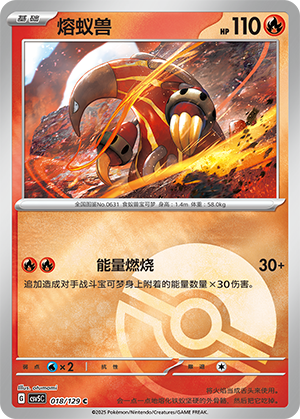 Heatmor Card
