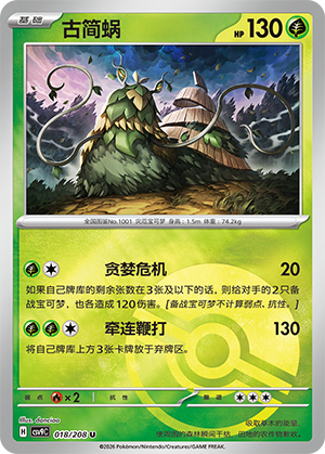 Wo-Chien Card
