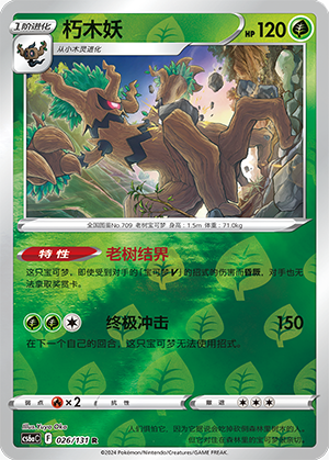 Trevenant Card