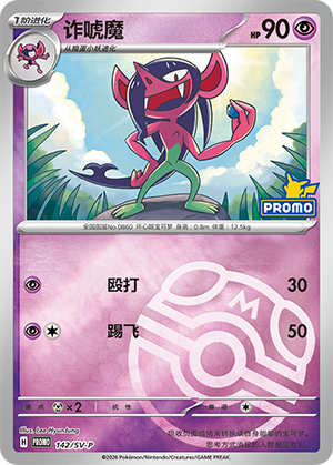 Morgrem Card