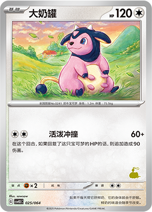Miltank Card