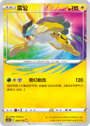 Raikou Card