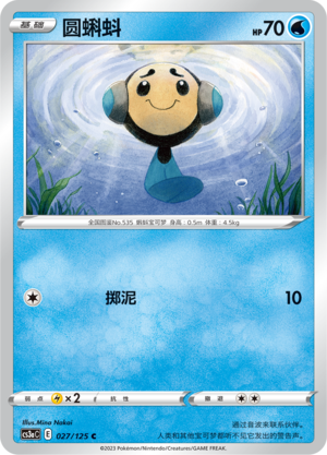 Tympole Card