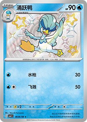 Quaxwell Card