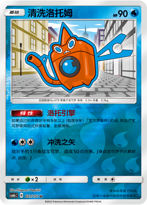 Wash Rotom Card