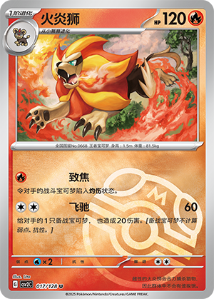 Pyroar Card