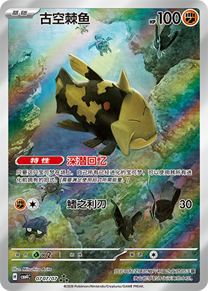 Relicanth Card