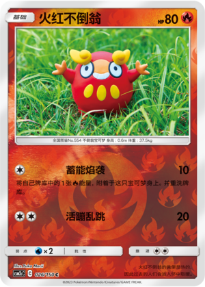 Darumaka Card