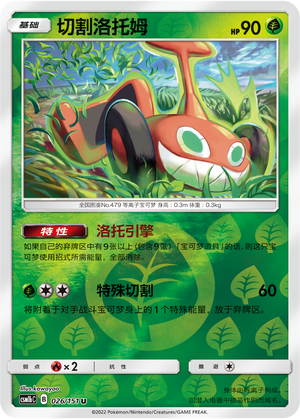 Mow Rotom Card