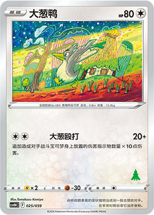 Farfetch’d Card