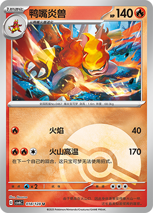 Magmortar Card