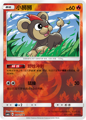 Litleo Card
