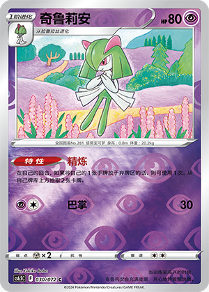 Kirlia Card