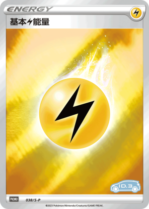 Basic Lightning Energy Card