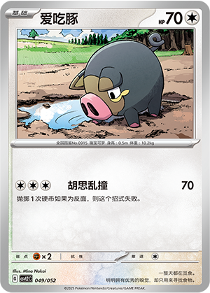 Lechonk Card