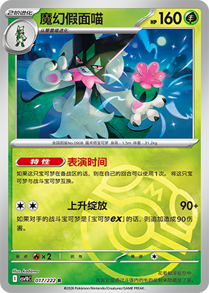Meowscarada Card