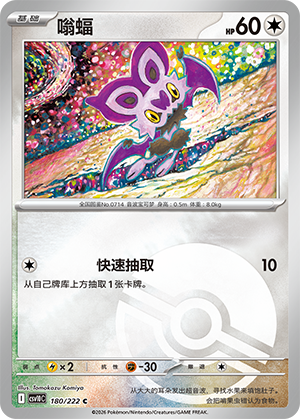 Noibat Card