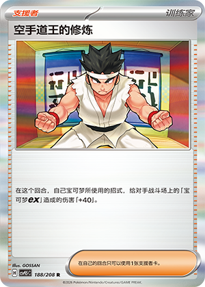 Noibat Card