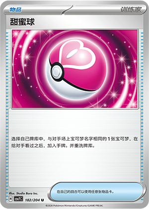 [Trainer] Love Ball Card