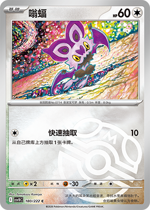 Noibat Card