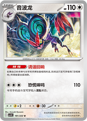 Noivern Card