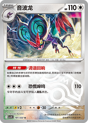 Noivern Card