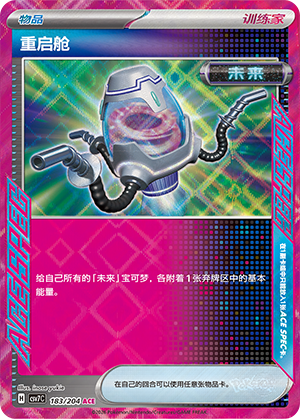 [Trainer] Reboot Pod Card