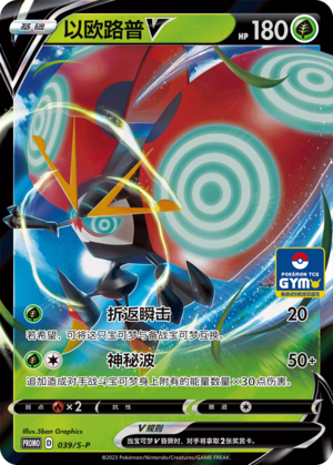 Orbeetle V Card