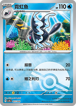 Lumineon Card