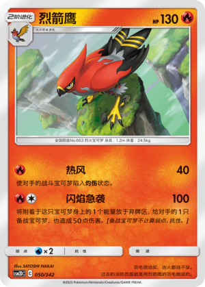 Talonflame Card
