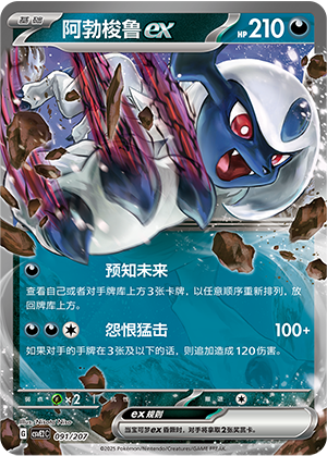 Absol ex Card