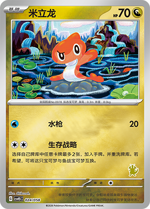 Tatsugiri Card