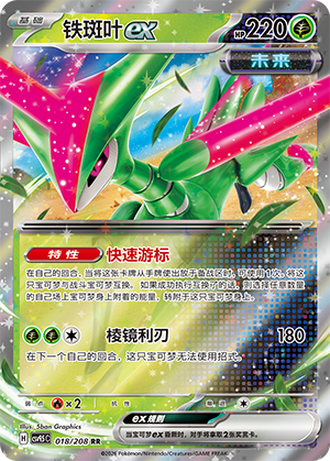 Iron Leaves ex Card