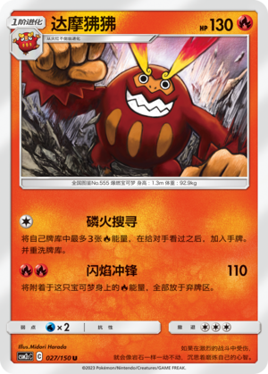 Darmanitan Card