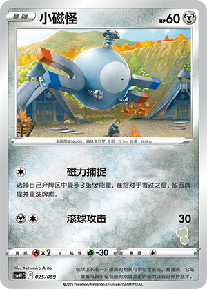 Magnemite Card