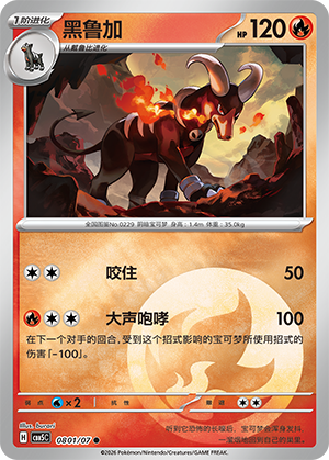 Houndoom Card